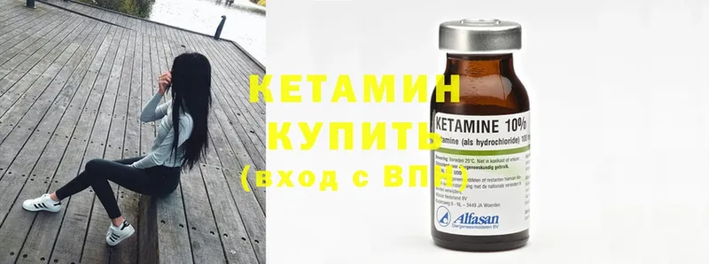 КЕТАМИН ketamine Белебей